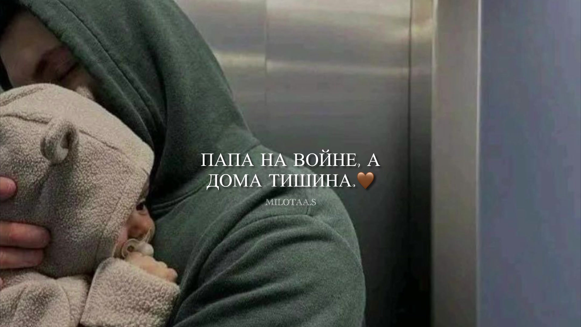 @&laquo;𝐌𝐢𝐥𝐨𝐭𝐚𝐚&raquo;