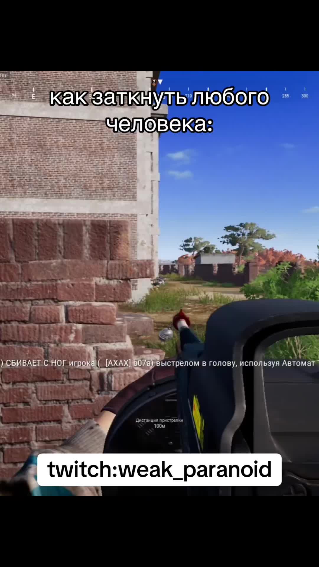 @twitch.tv/weak_paranoid