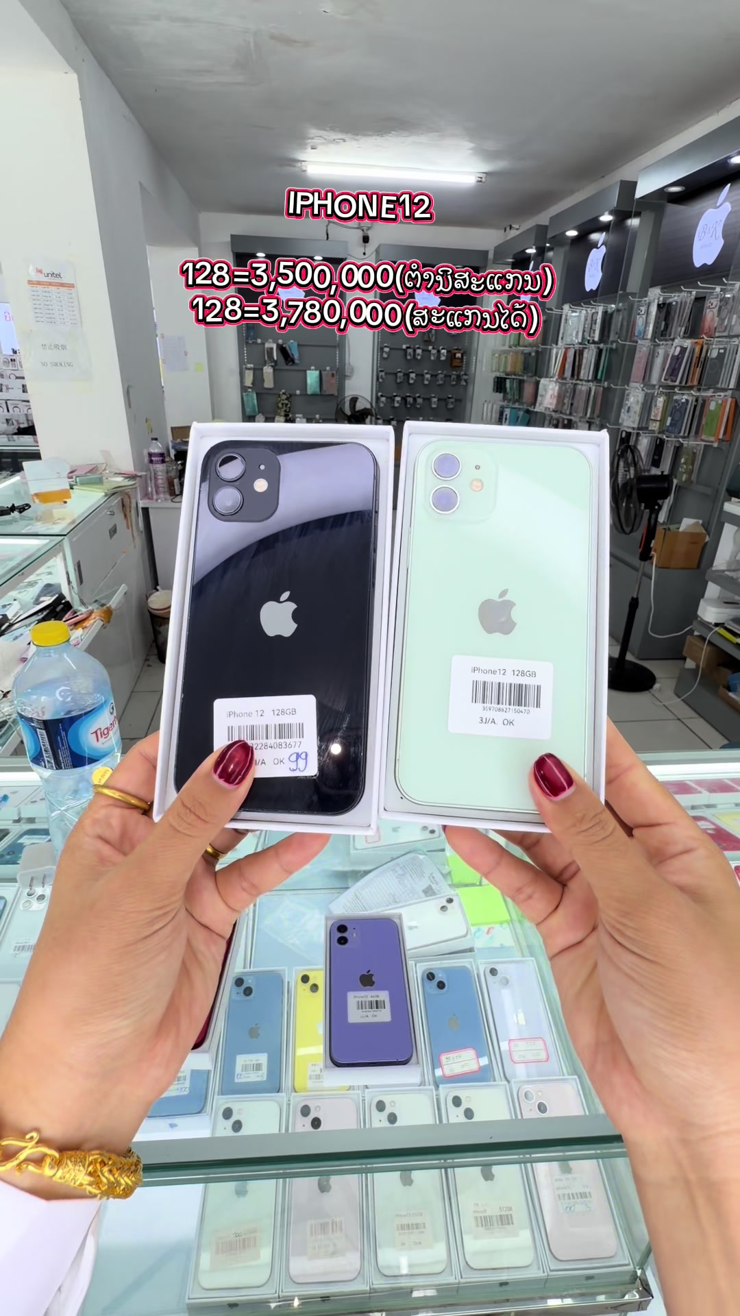 @B&K mobile(ຊ່ອງແທ້1.8M)