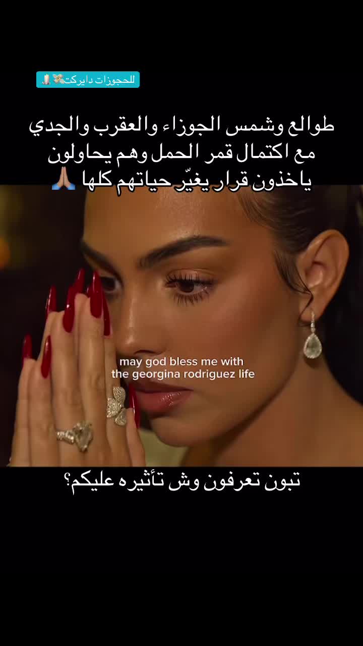 @ياسمينة | فلك وتاروت 🔮