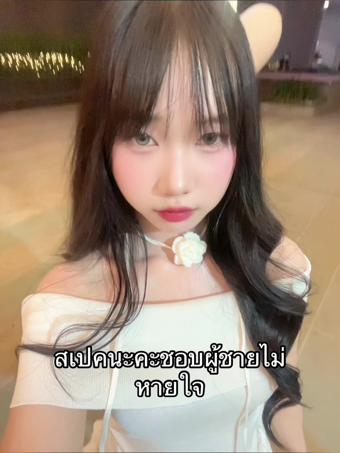 @เค้กจะกินชาเขียว🍵