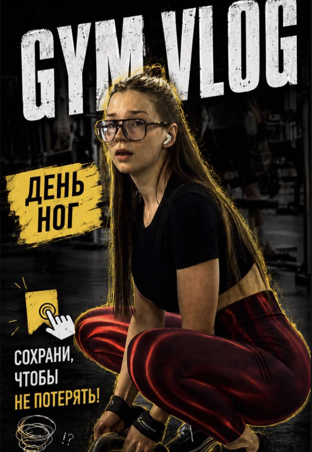 @Порядочная