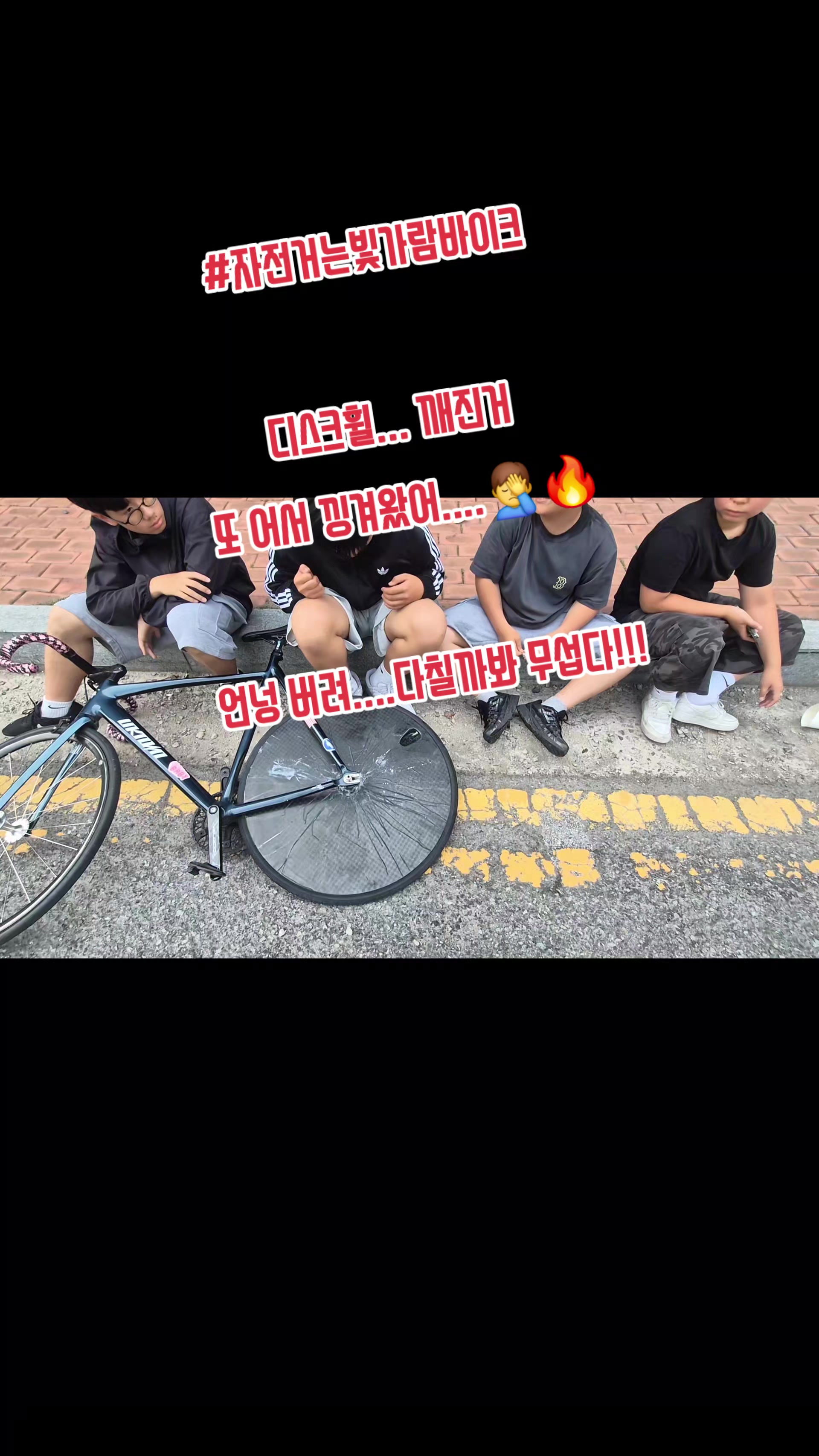 @#자전거는빛가람바이크