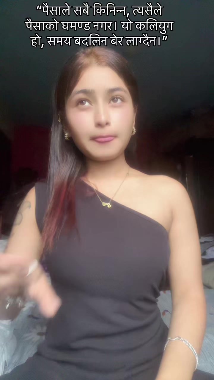 @रुप्सिना बस्नेत