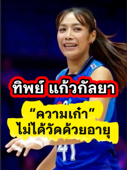 @ติ่งสายเมาท์
