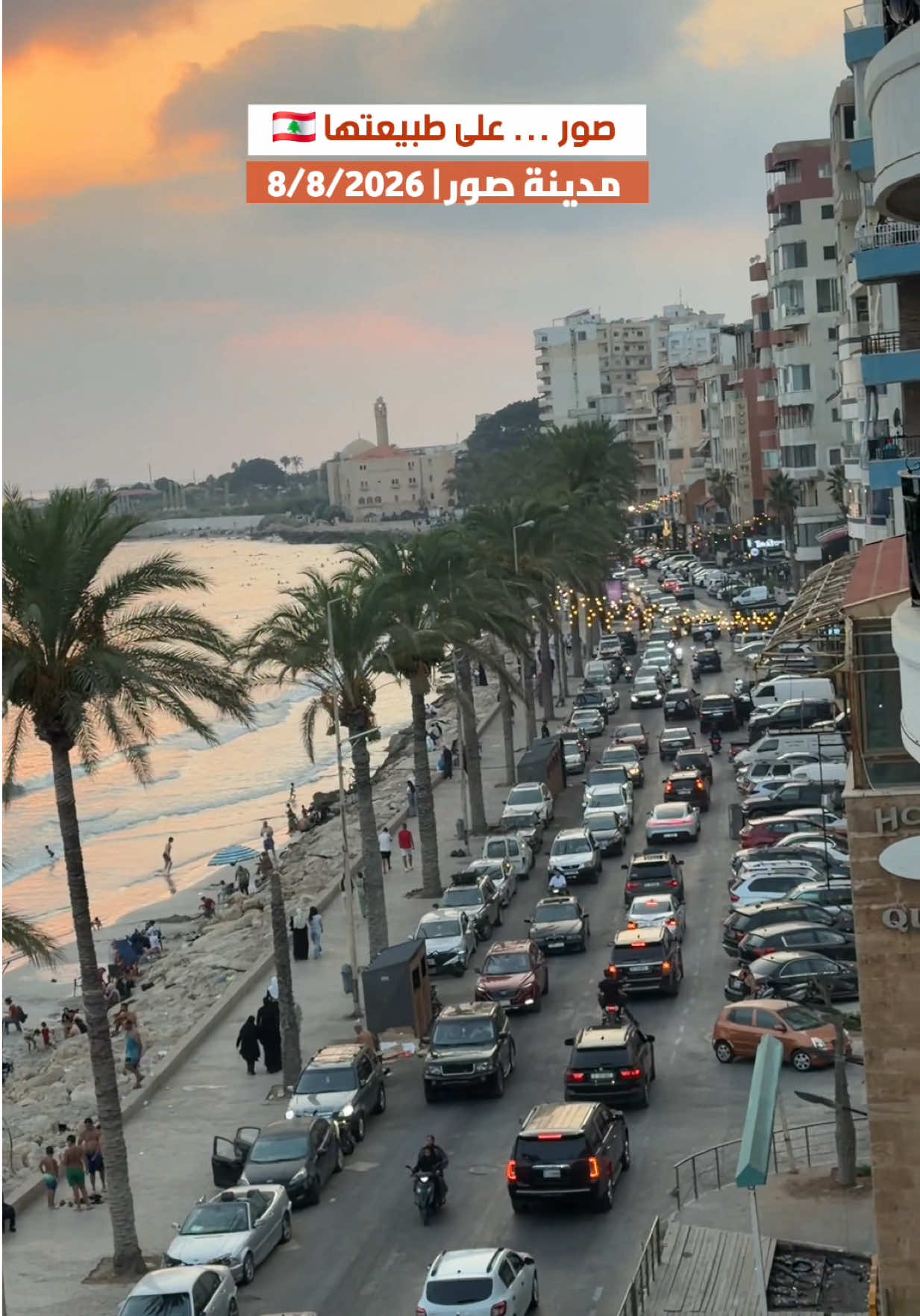 @Tyre City | مدينة صور