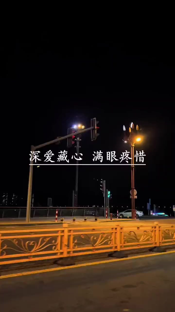 @❤︎✩魂牽夢縈✩謝謝妳的不離不棄✌