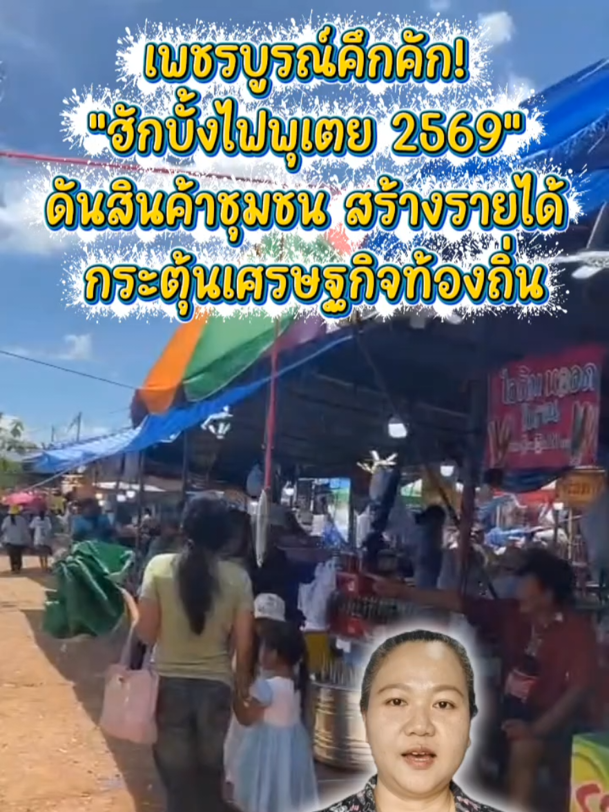 @สวท.กำแพงเพชร