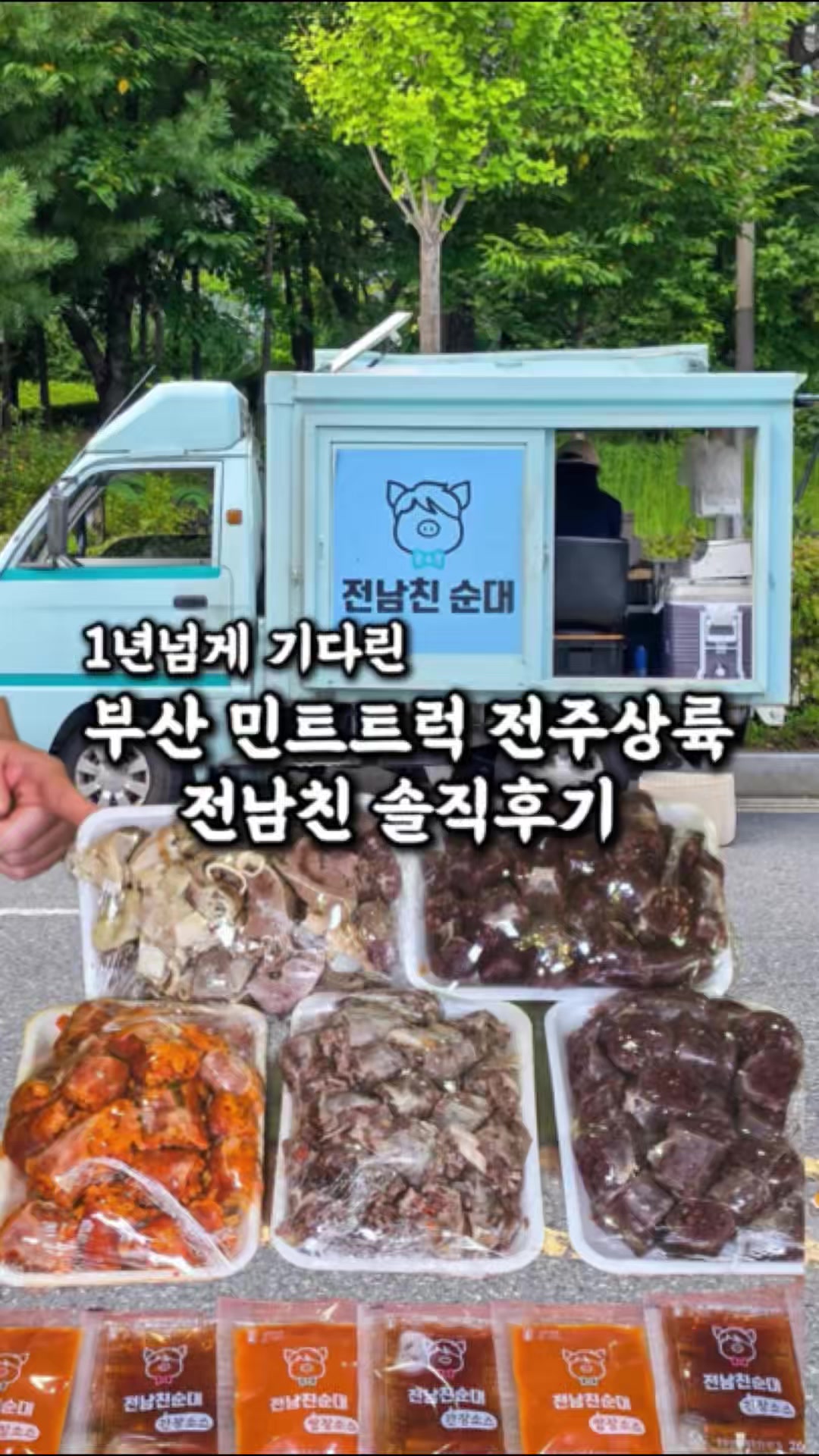 @전주맛집수기