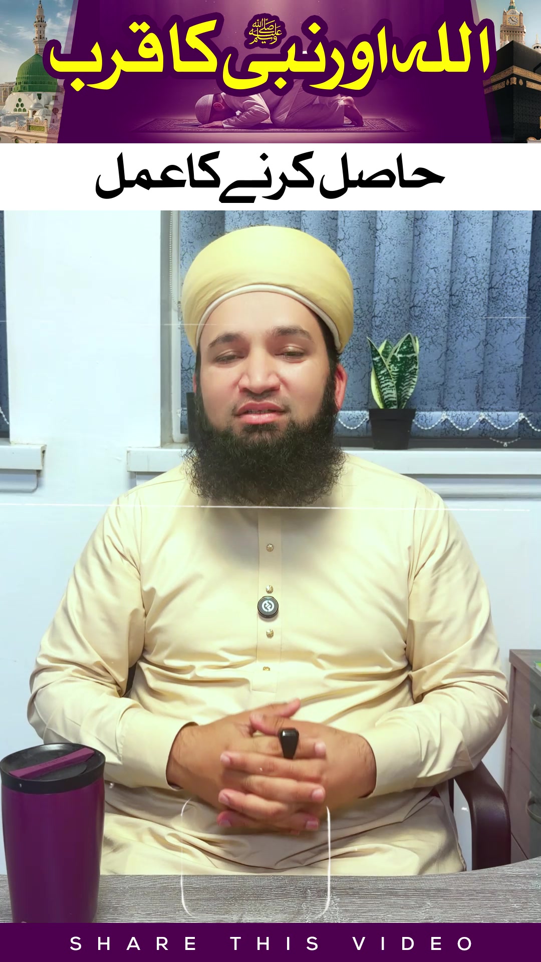 @Moulana Mobeen Attari Madani