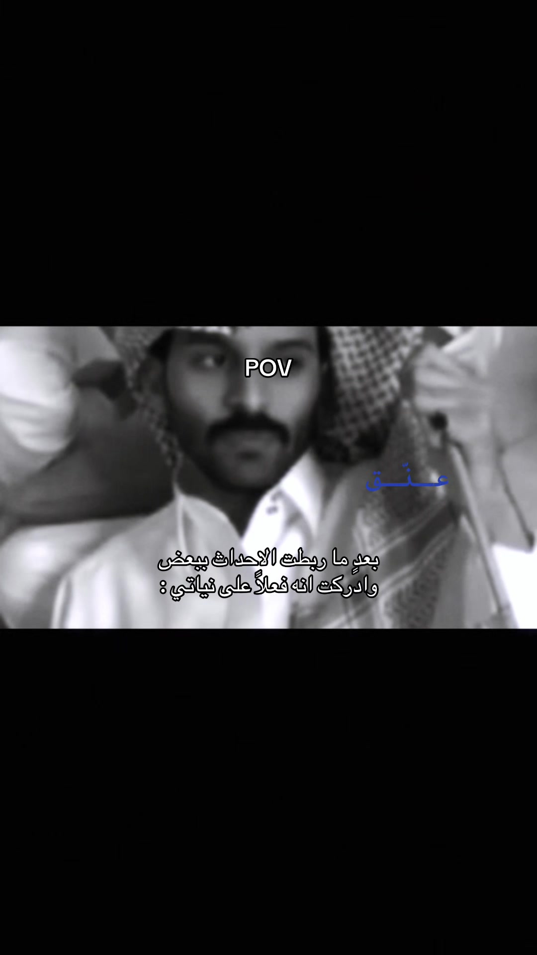 @عنّق