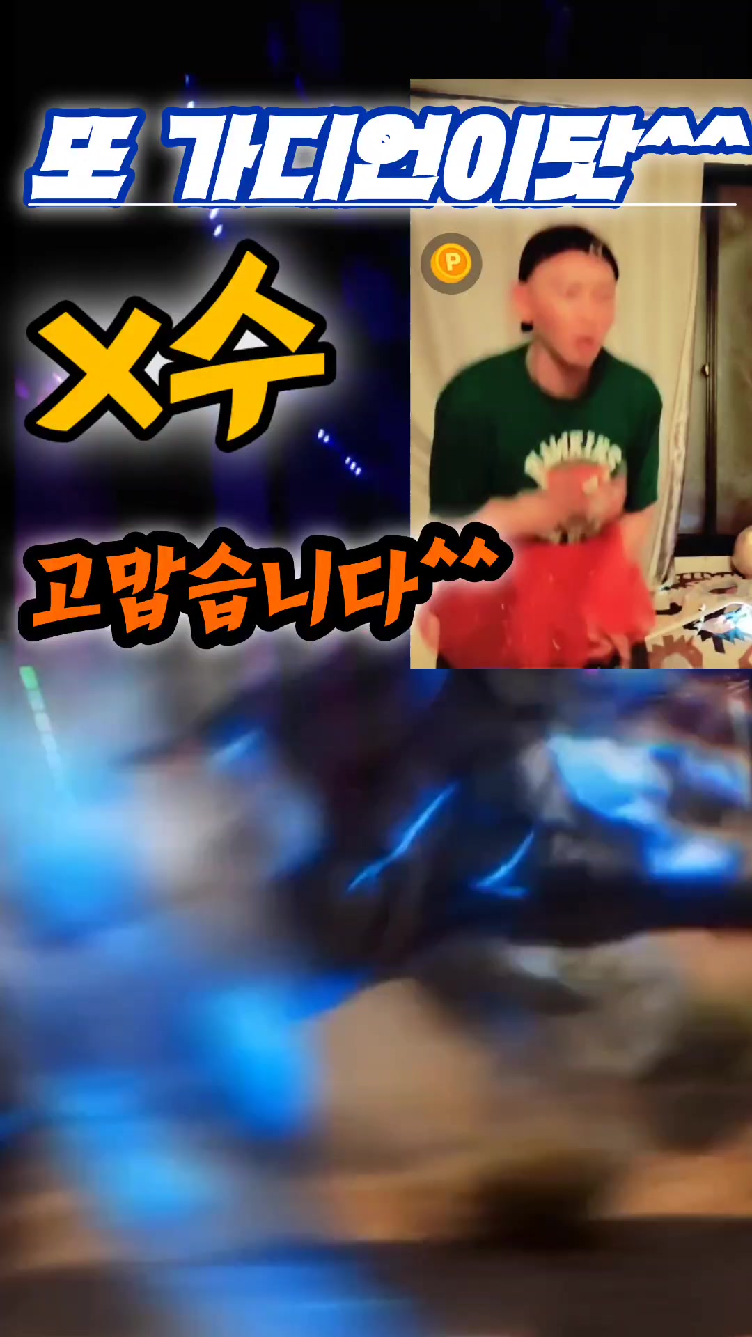 @๐๐๋
ธ๋ํ๋ DJ์ถฉ๋ง๐๐
