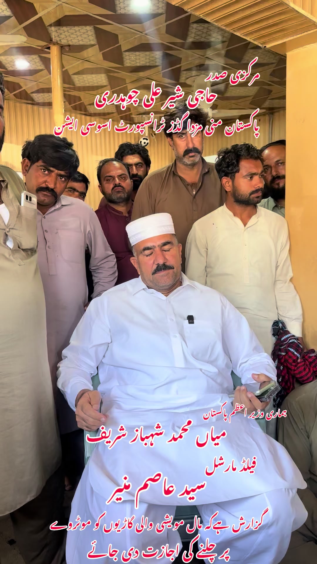 @HAJI SHER ALI CHAUDHARY
