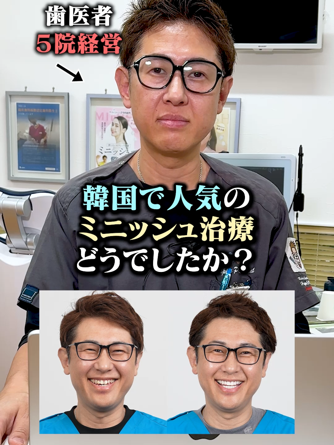 @ごうだ歯科グループ|歯医者を行きたくない場所No. 1から行