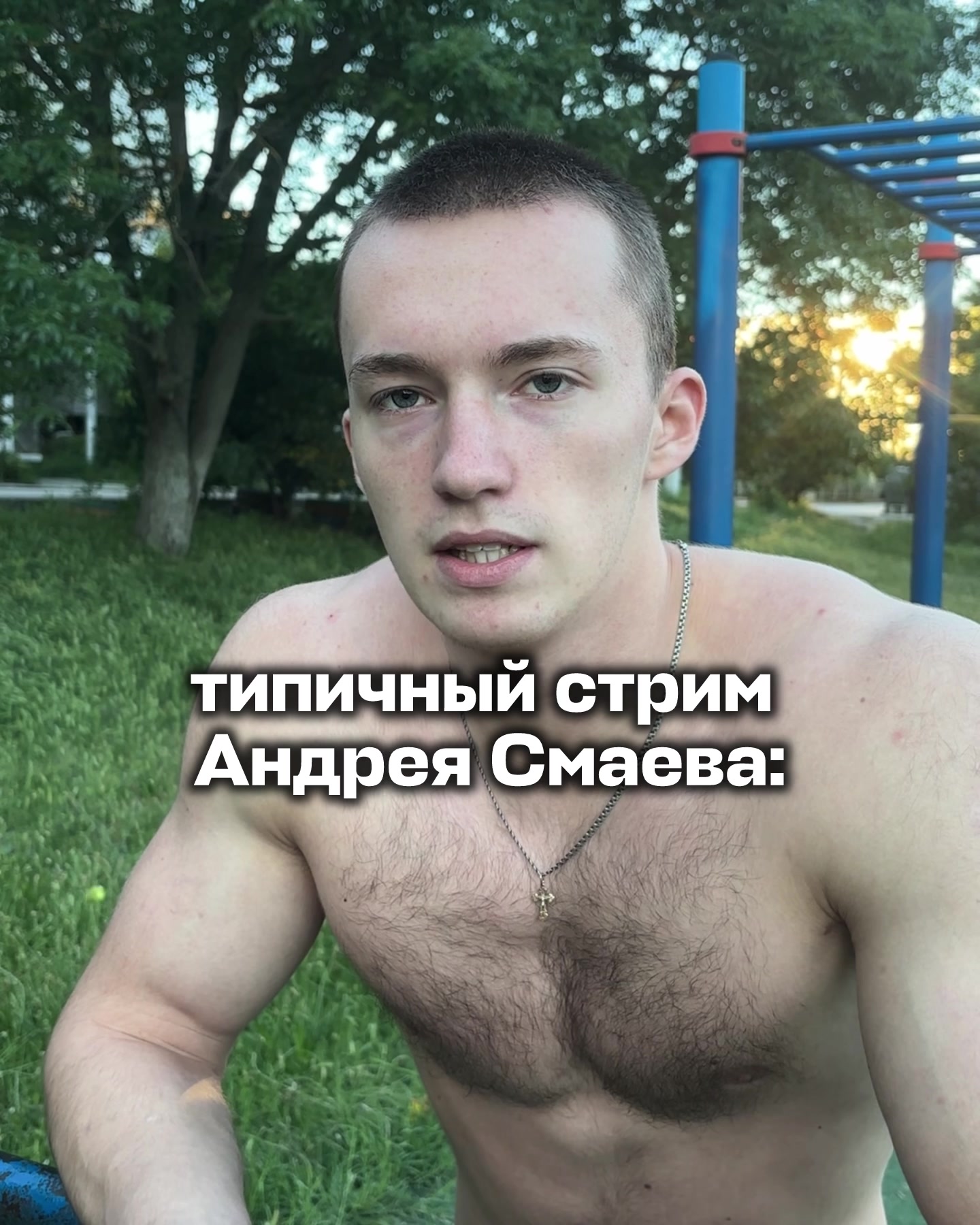 @Тгк: Димас Бицепс