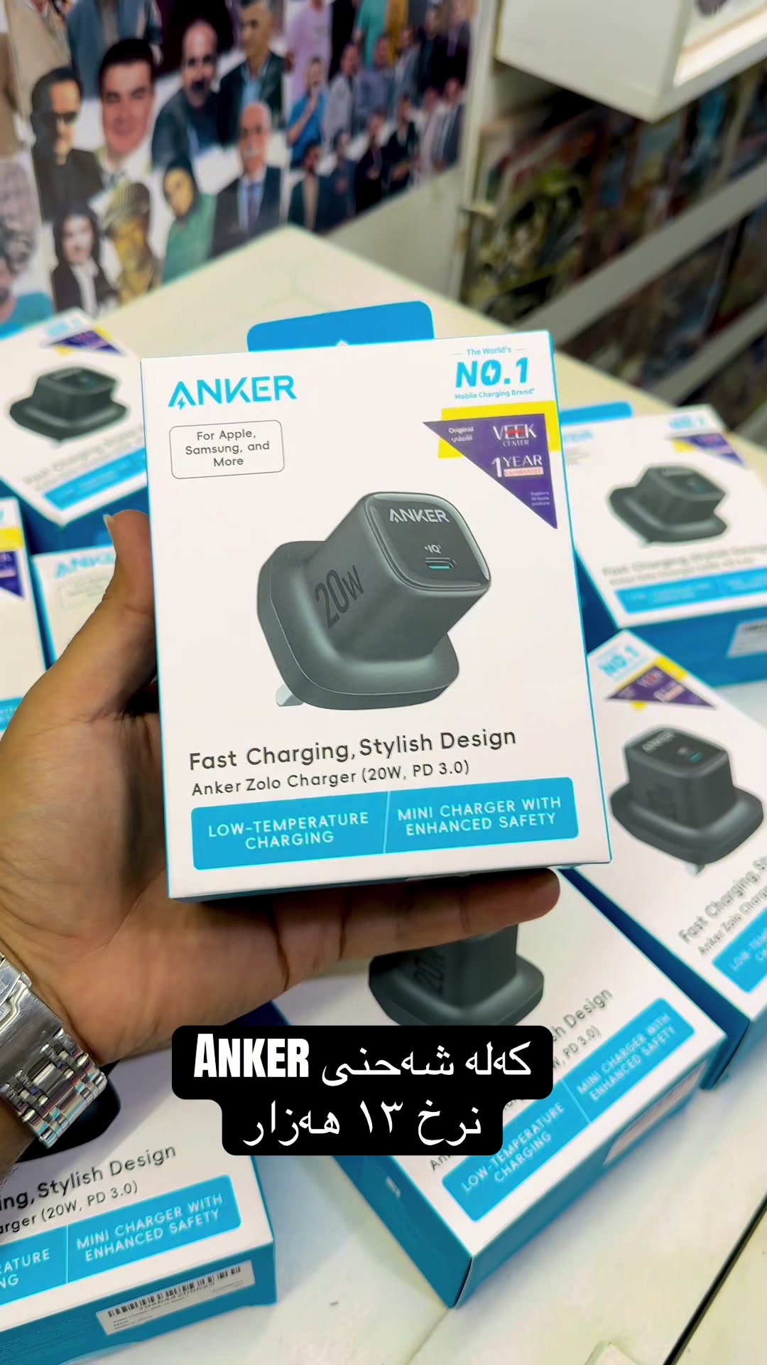 @سەنتەری ئەوین
