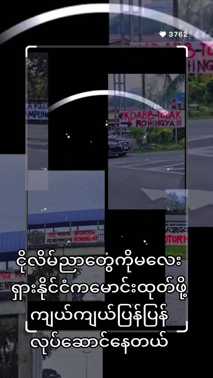 @𝐀𝐊သတင်းစုံ