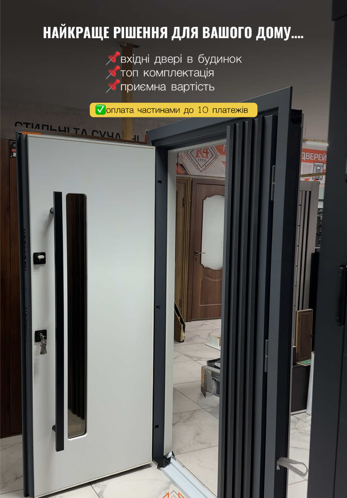 @ДВЕРІ З ТВОЄЇ МРІЇ🔥