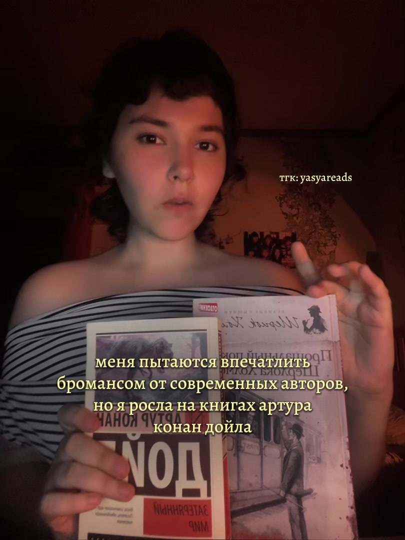 @яся что-то читает