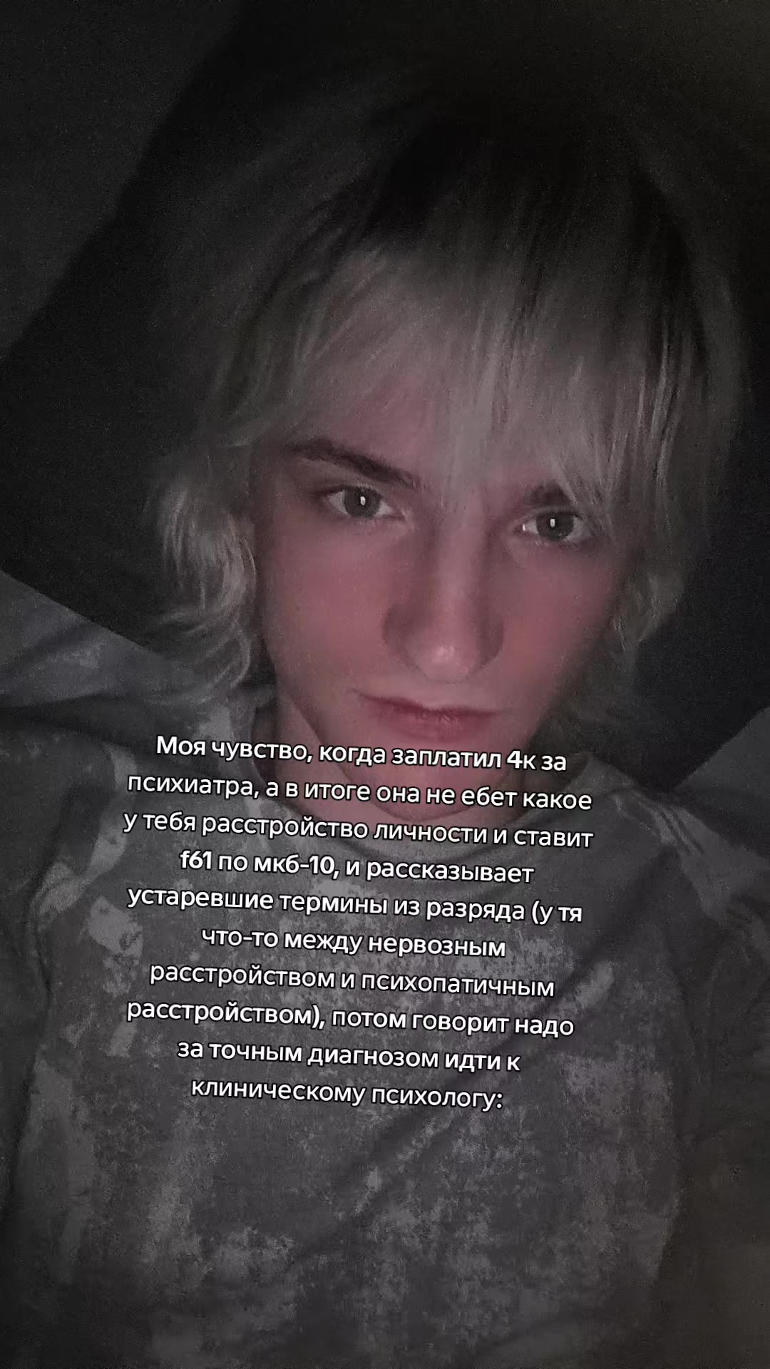 @AngryVice𒉭
