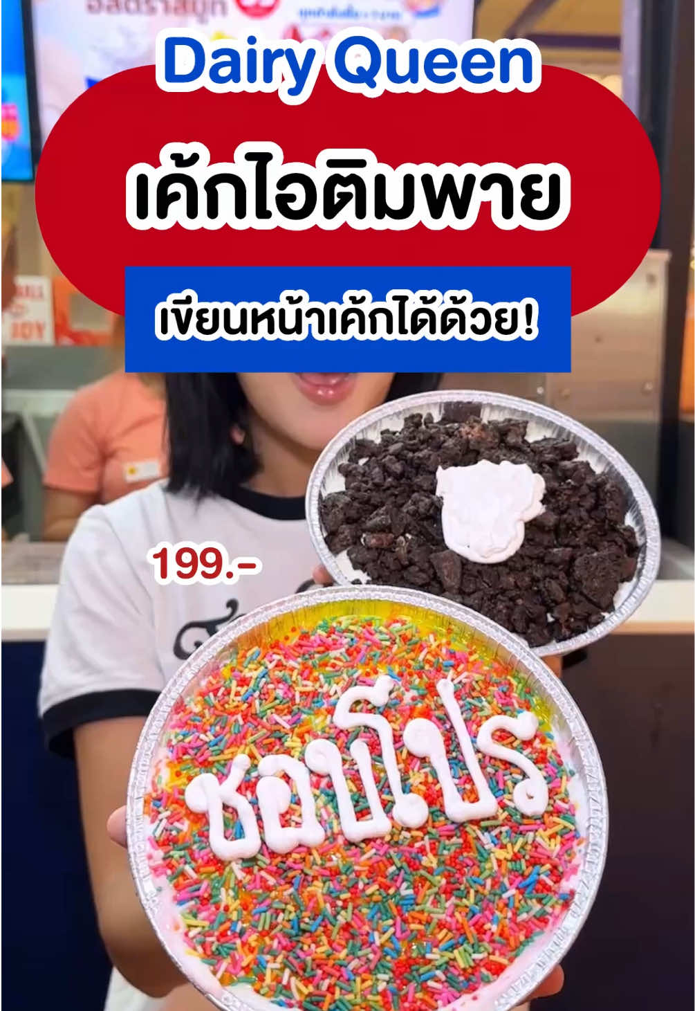 @ชอบโปร - ShobPro