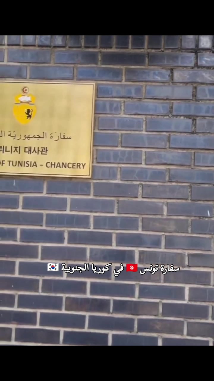 @هادية조용한 🇹🇳🇰🇷
