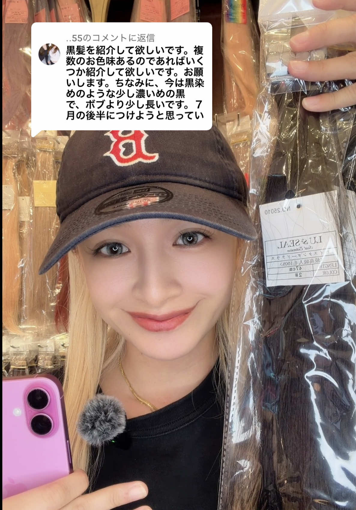 @エクステ通販🎀LU-SEAL/BLESS