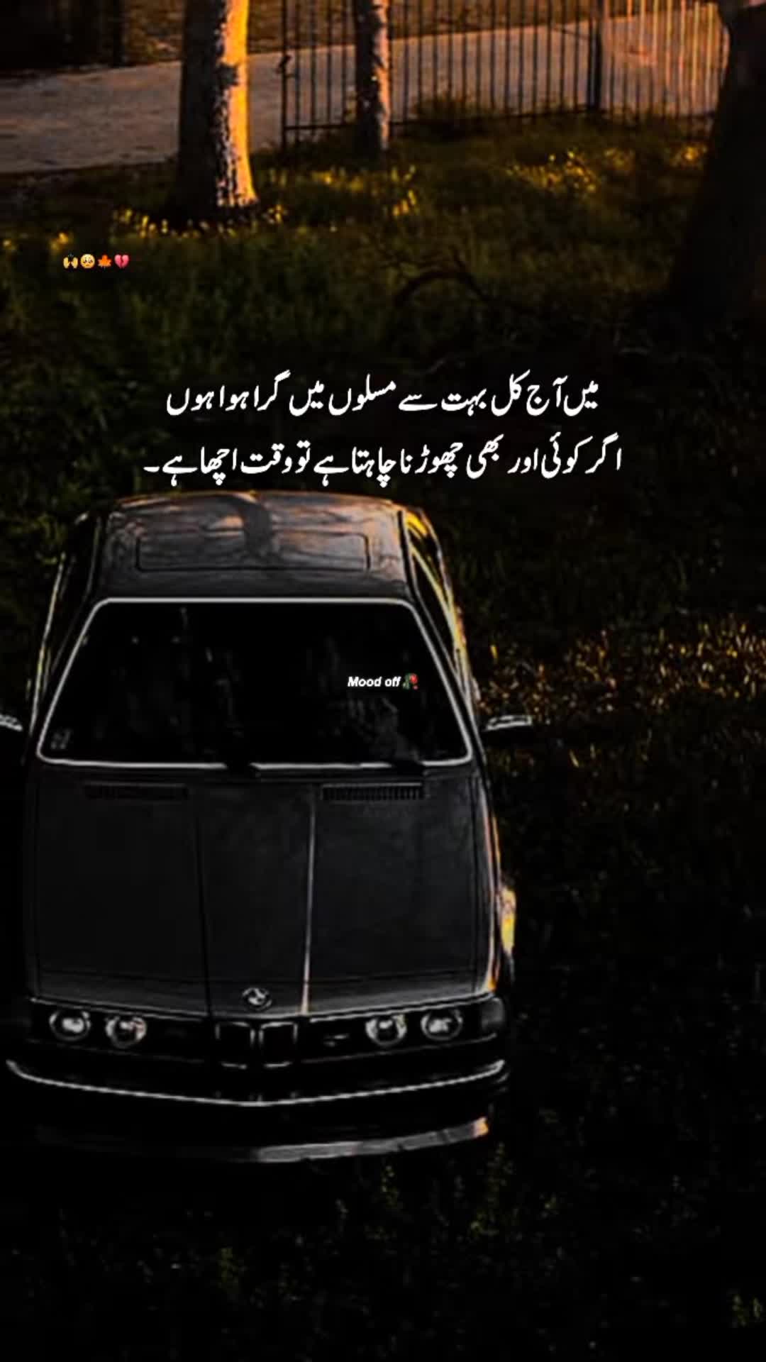 @😔داستان عشق ختم ہوئی 😔