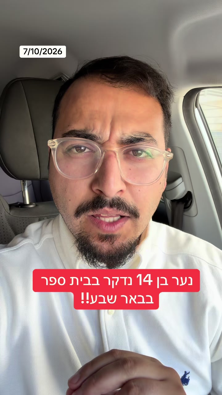 @אריאל עידן - כתב ערוץ 14 בדרום