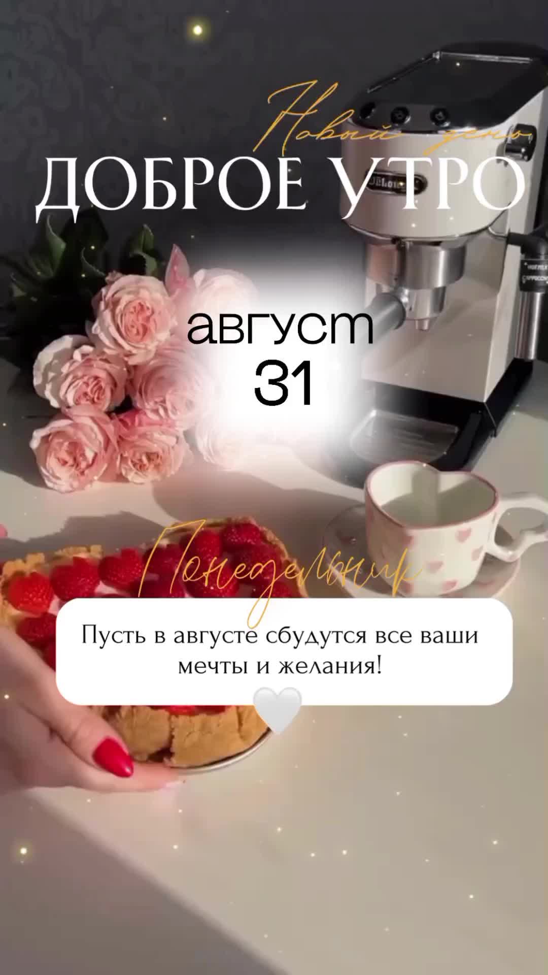 @✨𝐴 𝑔 𝑎 𝑡 𝑎 ꨄ✨💫☕