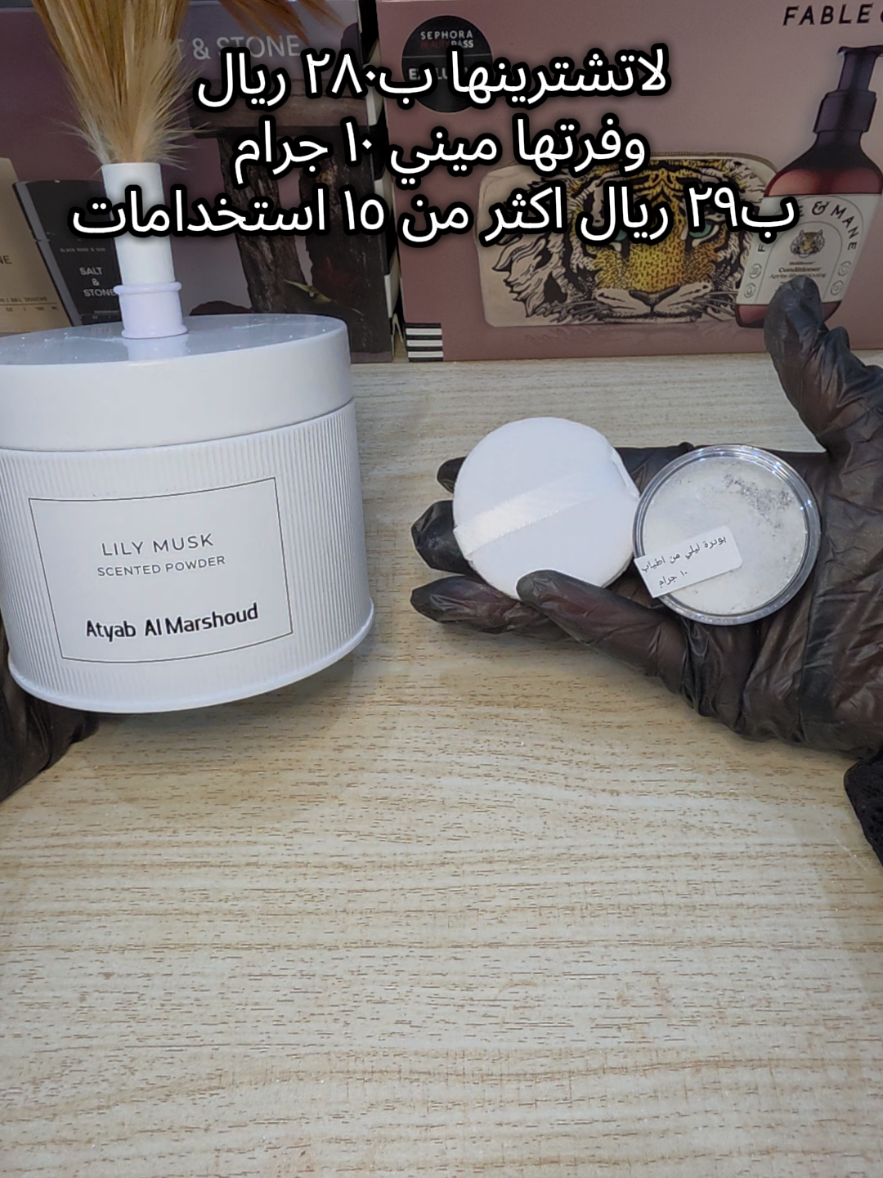 @تقسيمات مكياج - Reef Beauty