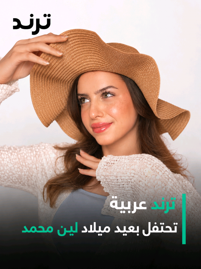 @Trend Arabia