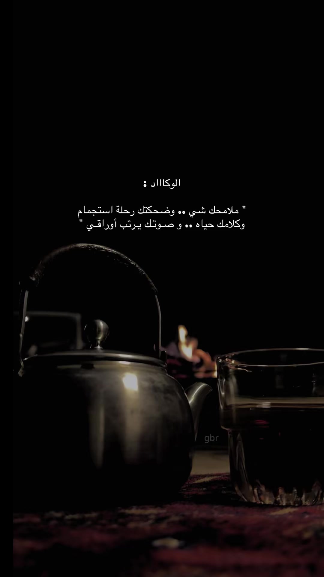 @جَبر /gbr