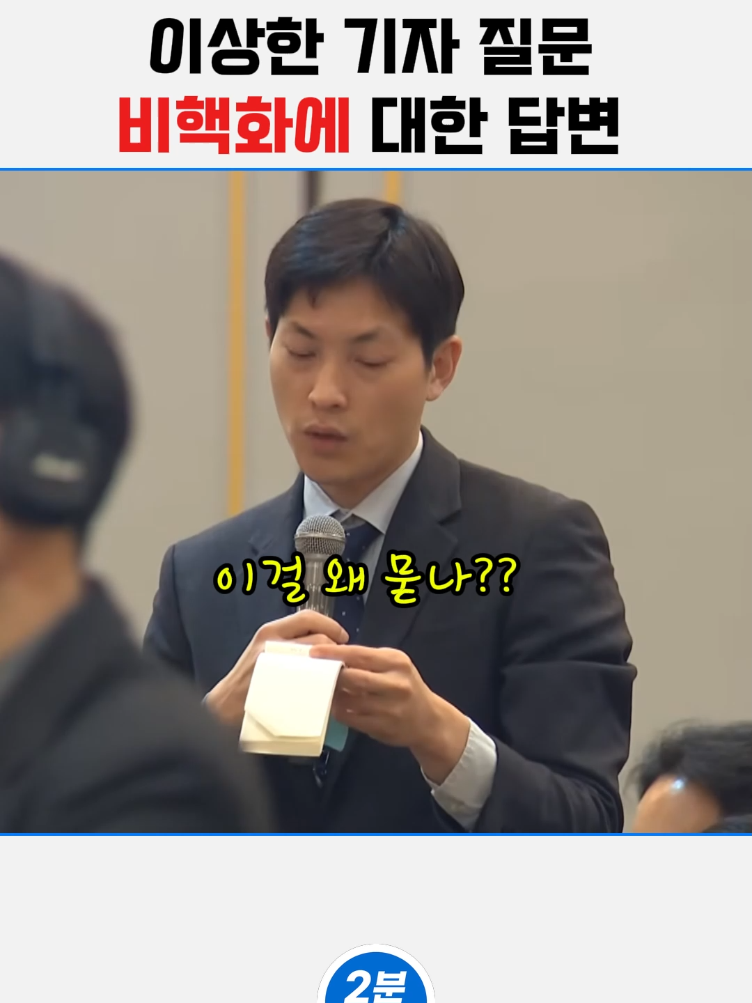 @2분뉴스압축