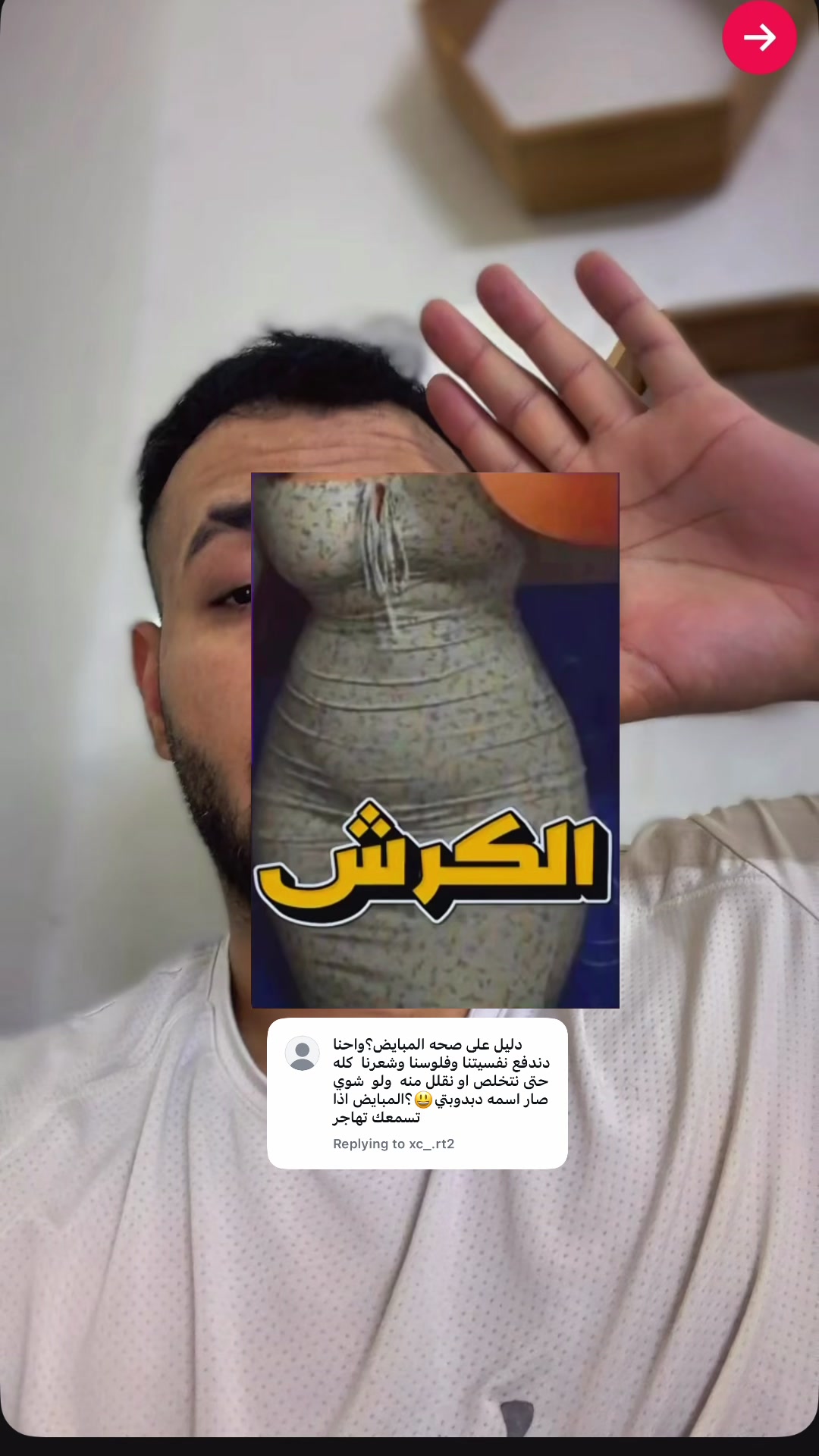 @كابتن عمار