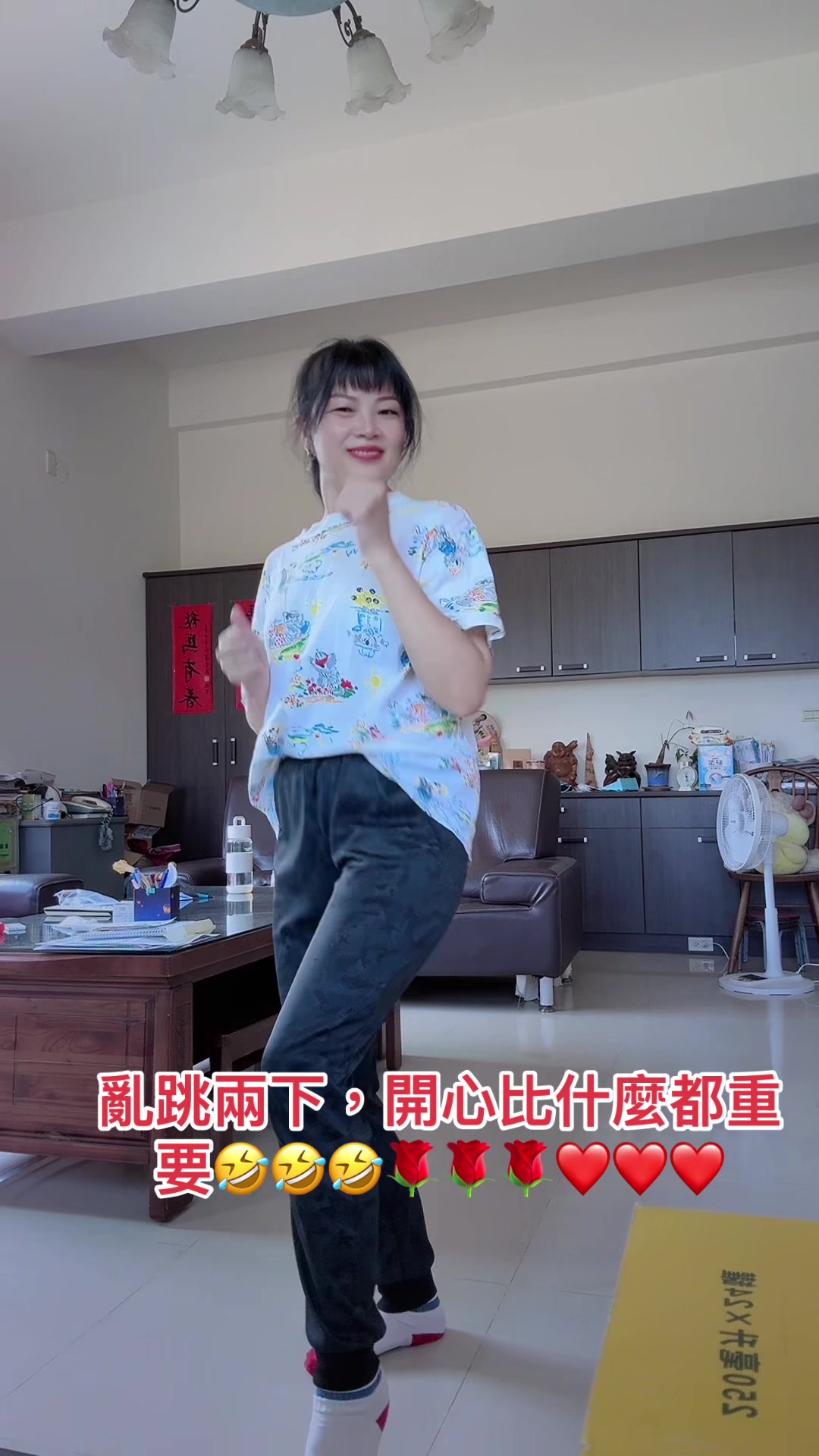 @樂觀活潑開朗的小艾