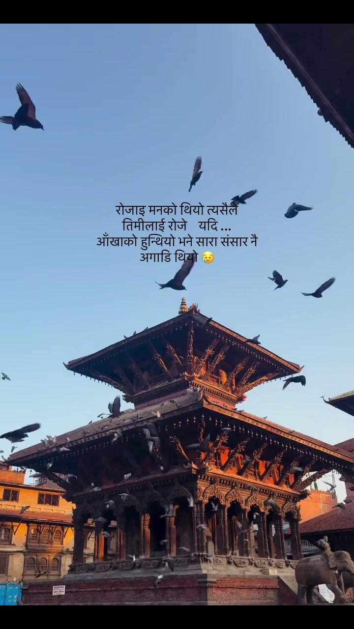 @सुमन दर्लामी मगर