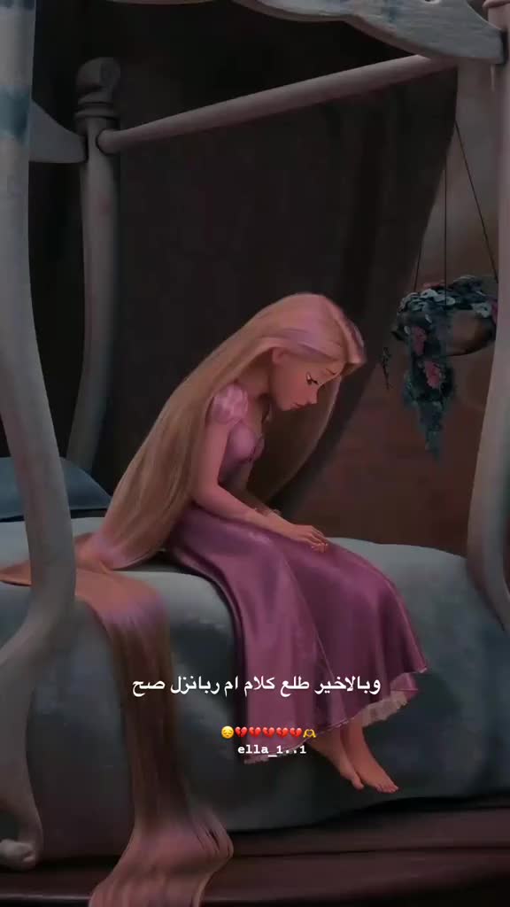 @عيـ⃪𔘓̸ـ⃪ون المـ⃪͢ـ𝄞ـها💞