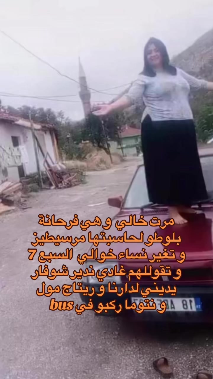 @مرت خالي شطبة 😱😱😉🥰