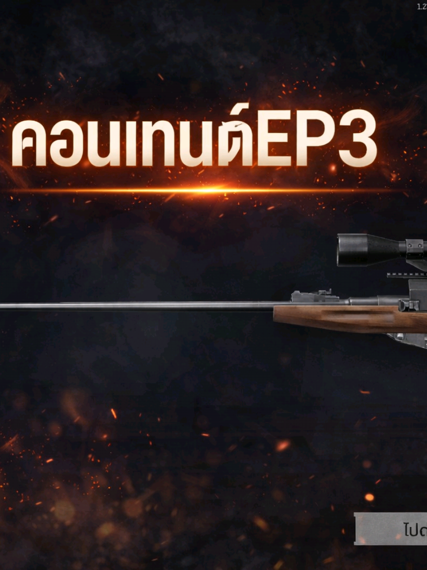 @ปูไทยคอนเทนต์