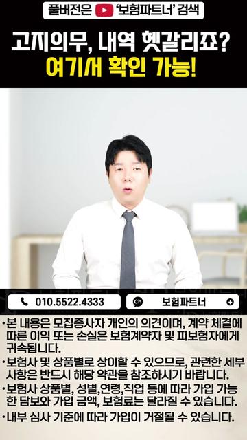 @보험파트너