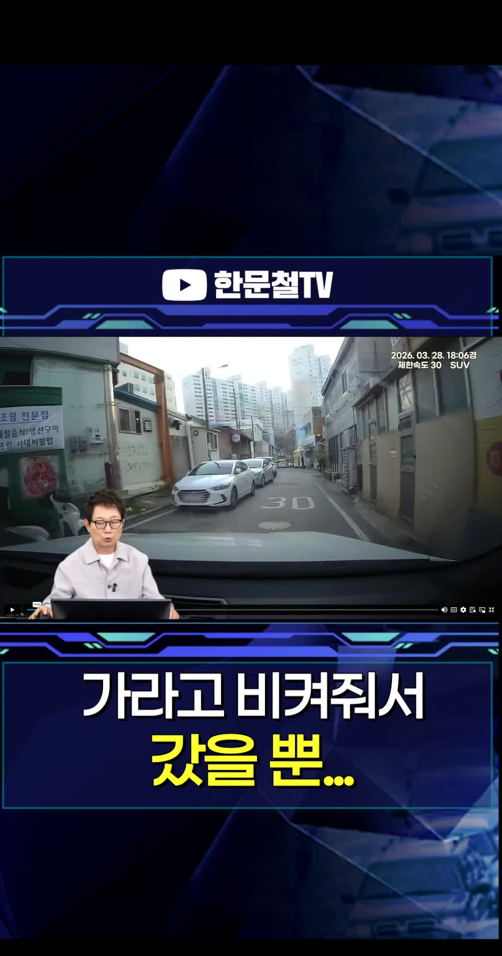 @한문철TV