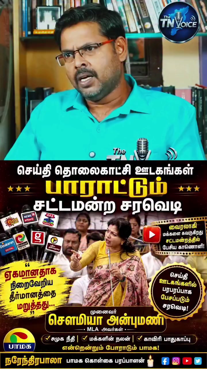 @🔥M.Senthil / Jayankondam 🔥