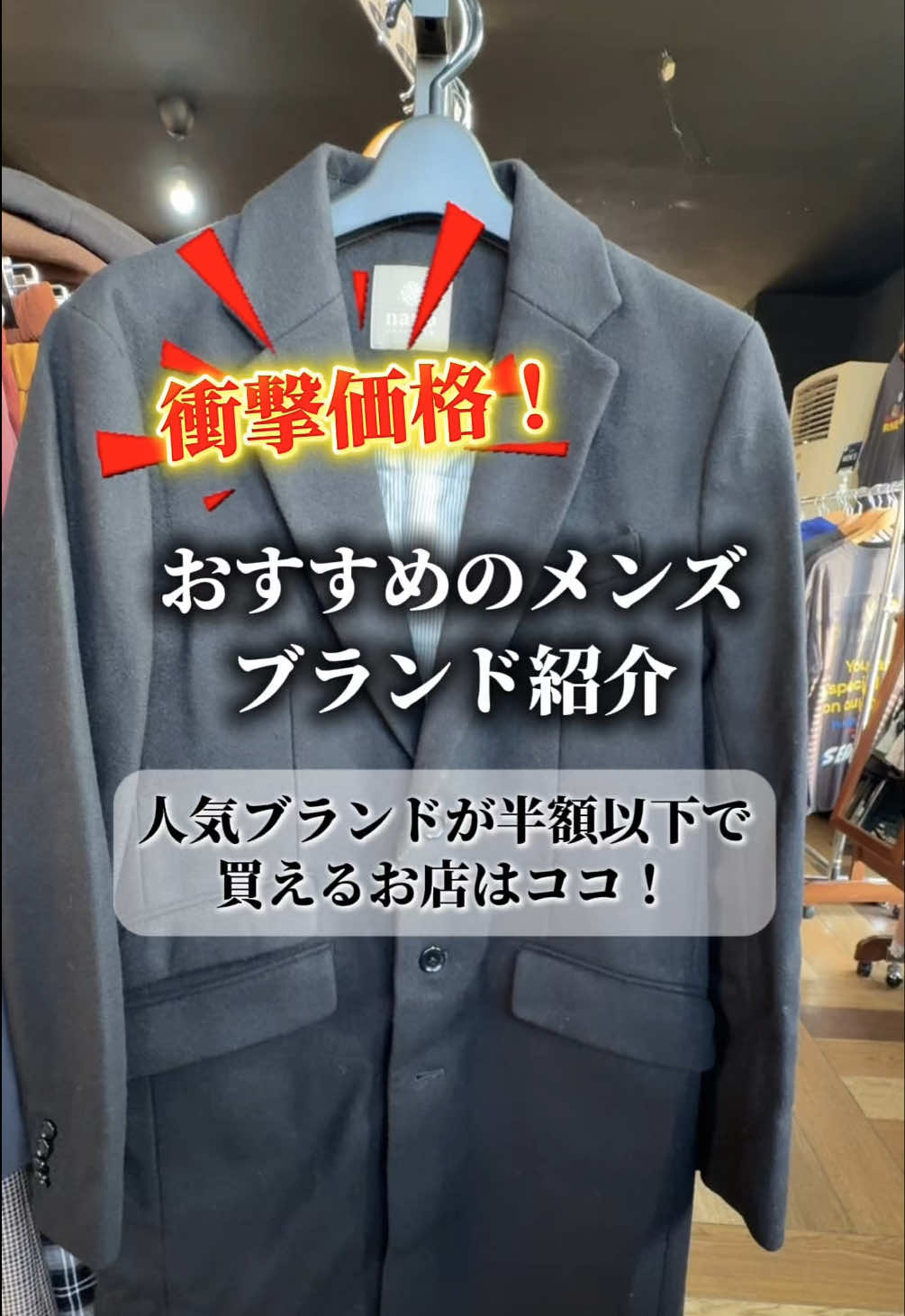 @大阪サンプルセールショップ