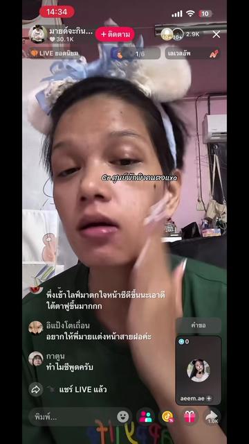 @ขออากาศหายใจหน่อย