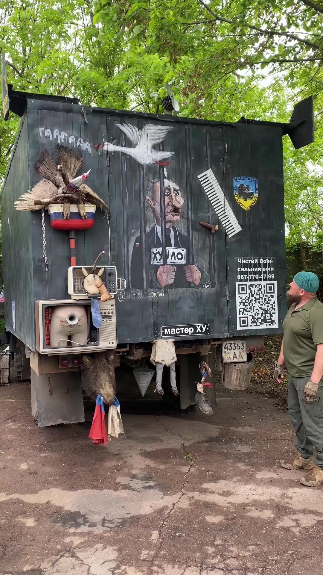@маЙстерХУ