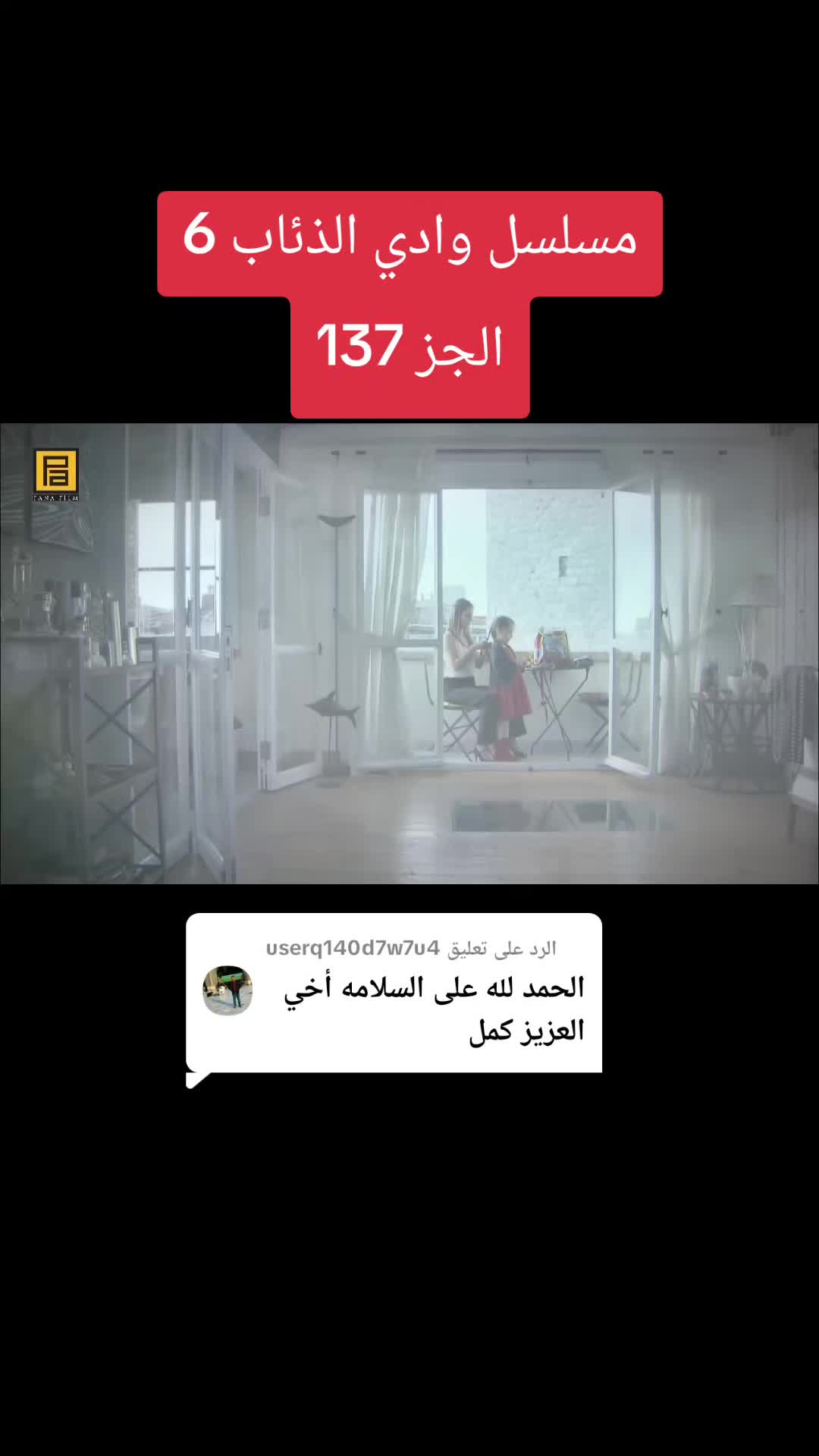 @حلقات مسلسل وادي الذئاب