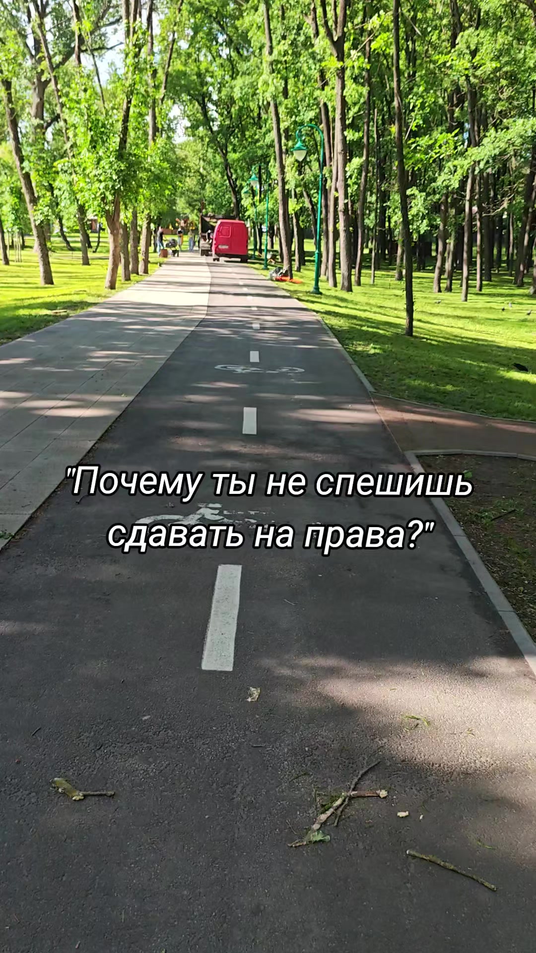 @Lesha Shendrigin