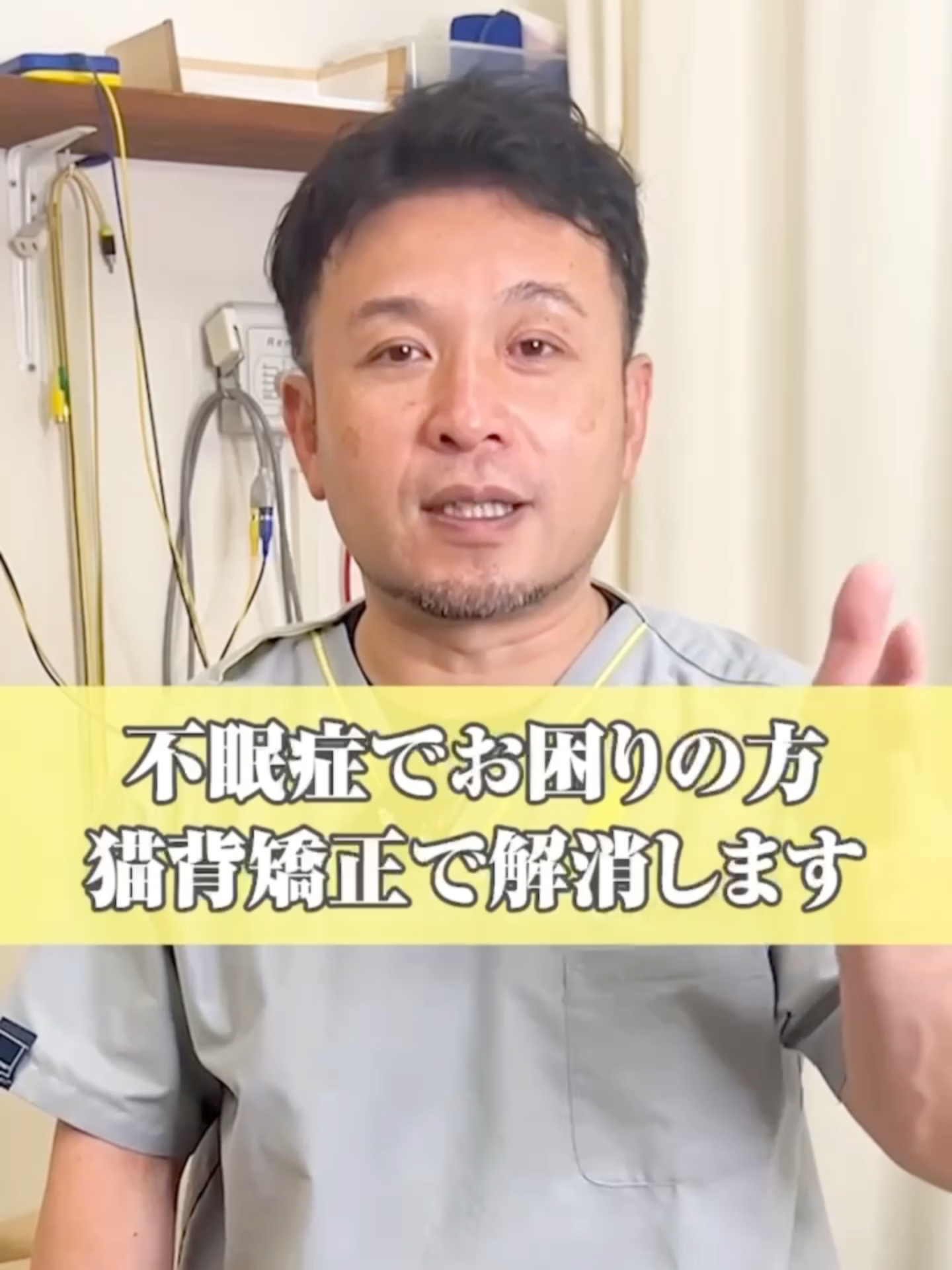 @おかだ先生/猫背矯正専門