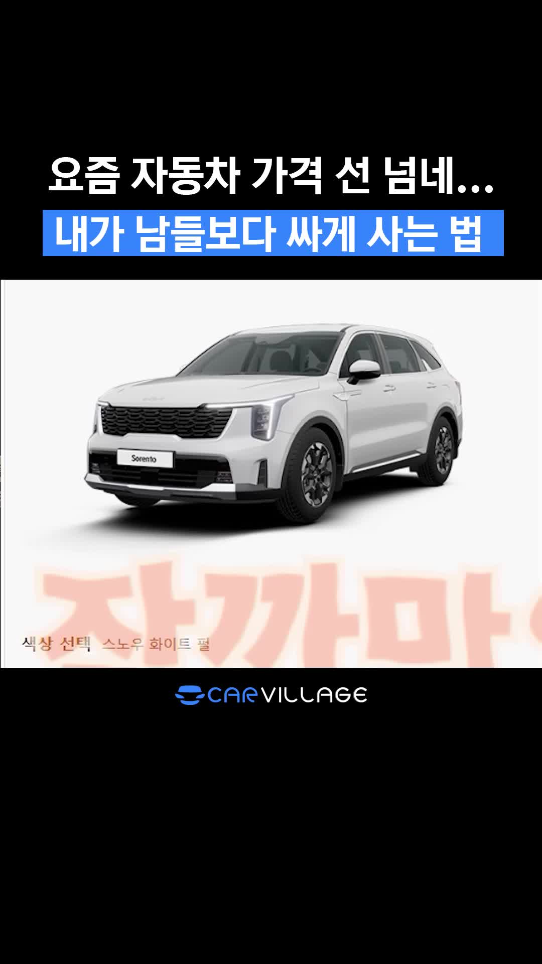 @카빌리지
